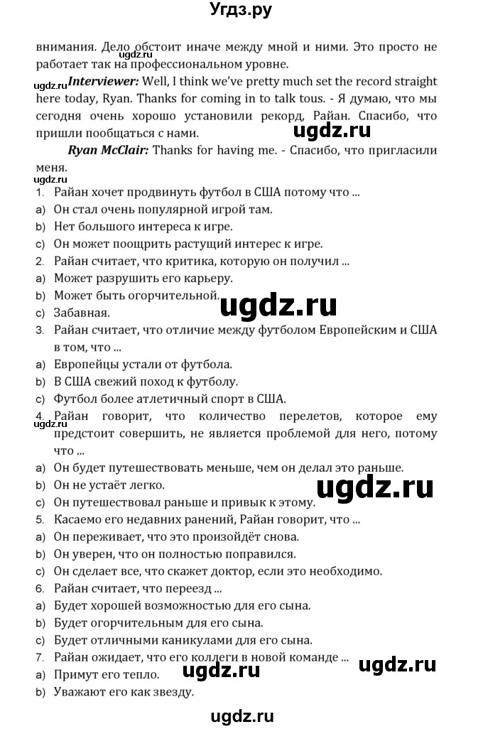 ГДЗ (Решебник) по английскому языку 10 класс (рабочая тетрадь Starlight) Баранова К.М. / страница номер / 6(продолжение 8)