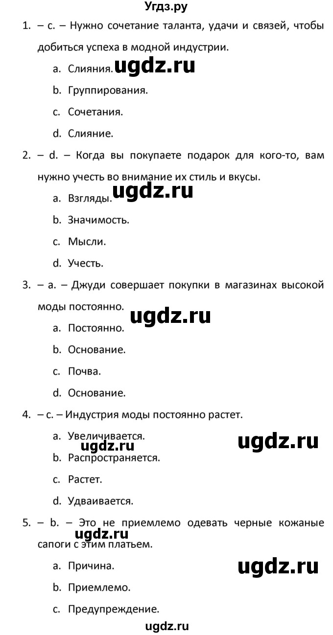 ГДЗ (Решебник) по английскому языку 10 класс (рабочая тетрадь Starlight) Баранова К.М. / страница номер / 65(продолжение 3)