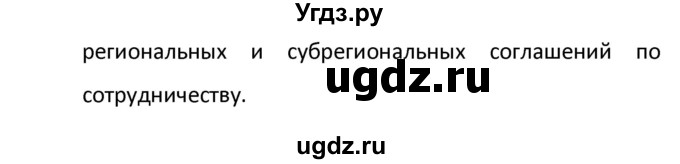 ГДЗ (Решебник) по английскому языку 10 класс (рабочая тетрадь Starlight) Баранова К.М. / страница номер / 67(продолжение 6)