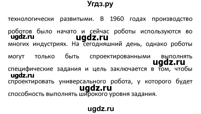 ГДЗ (Решебник) по английскому языку 10 класс (рабочая тетрадь Starlight) Баранова К.М. / страница номер / 69(продолжение 3)