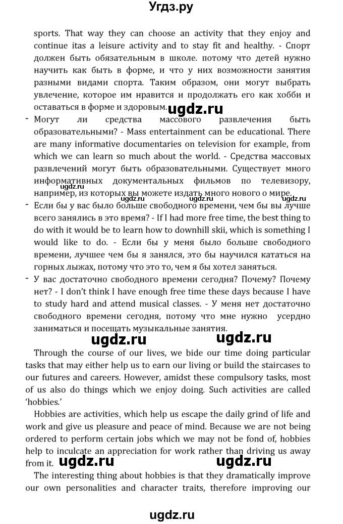 ГДЗ (Решебник) по английскому языку 10 класс (рабочая тетрадь Starlight) Баранова К.М. / страница номер / 7(продолжение 2)