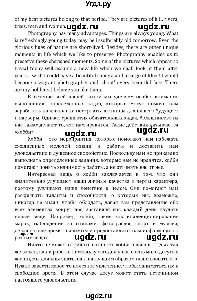 ГДЗ (Решебник) по английскому языку 10 класс (рабочая тетрадь Starlight) Баранова К.М. / страница номер / 7(продолжение 4)