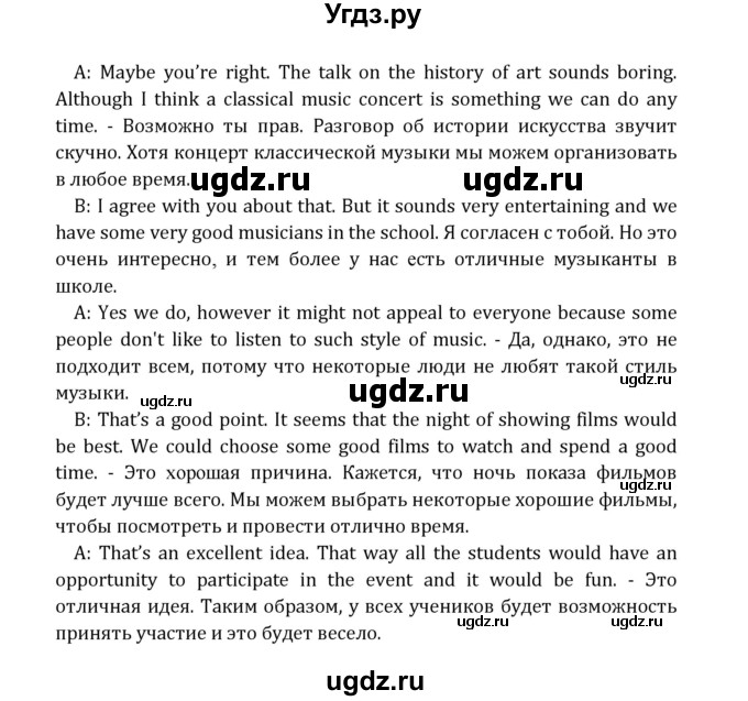 ГДЗ (Решебник) по английскому языку 10 класс (рабочая тетрадь Starlight) Баранова К.М. / страница номер / 7(продолжение 7)