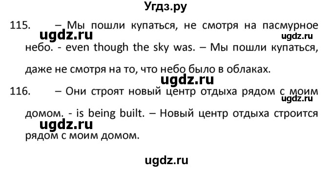 ГДЗ (Решебник) по английскому языку 10 класс (рабочая тетрадь Starlight) Баранова К.М. / страница номер / 78