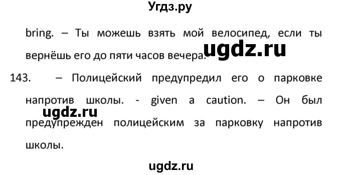 ГДЗ (Решебник) по английскому языку 10 класс (рабочая тетрадь Starlight) Баранова К.М. / страница номер / 78(продолжение 5)