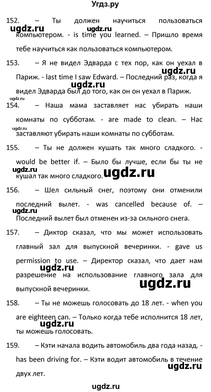 ГДЗ (Решебник) по английскому языку 10 класс (рабочая тетрадь Starlight) Баранова К.М. / страница номер / 79(продолжение 2)