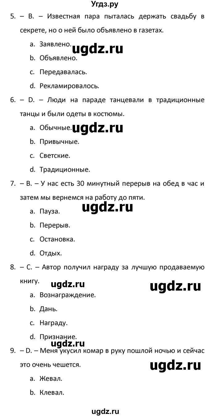 ГДЗ (Решебник) по английскому языку 10 класс (рабочая тетрадь Starlight) Баранова К.М. / страница номер / 83(продолжение 3)