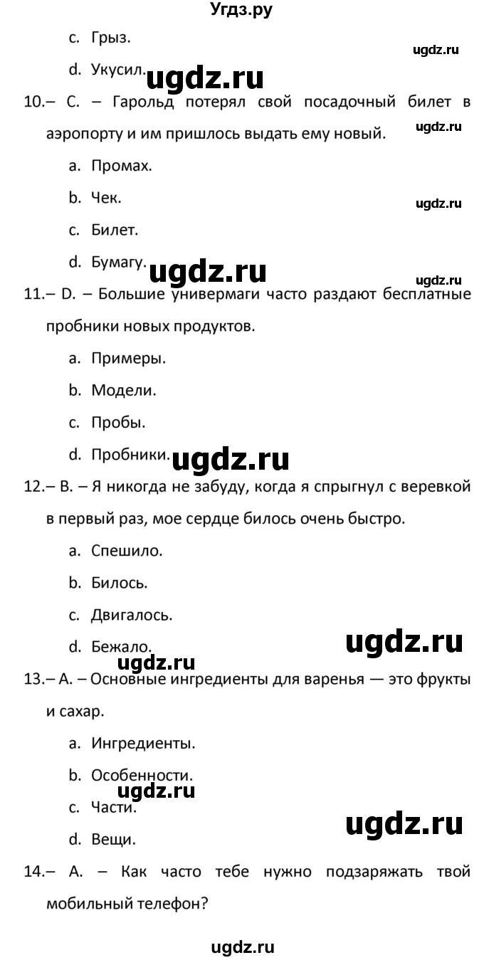 ГДЗ (Решебник) по английскому языку 10 класс (рабочая тетрадь Starlight) Баранова К.М. / страница номер / 83(продолжение 4)