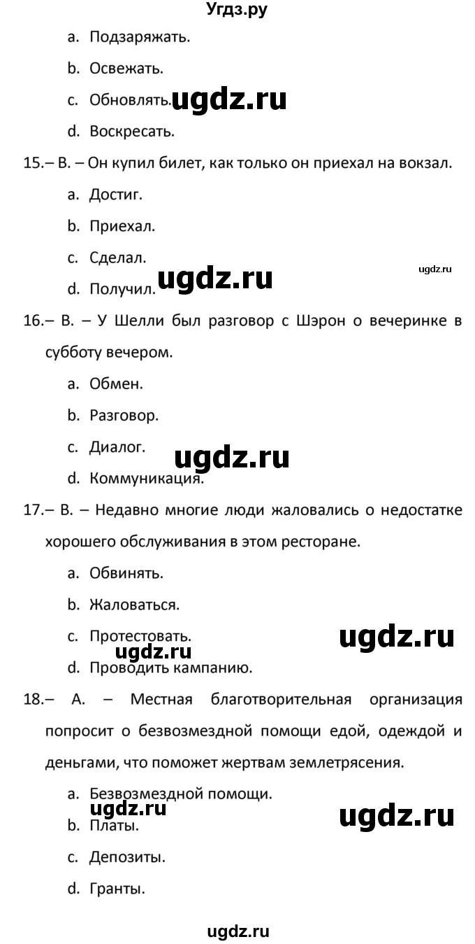 ГДЗ (Решебник) по английскому языку 10 класс (рабочая тетрадь Starlight) Баранова К.М. / страница номер / 83(продолжение 5)