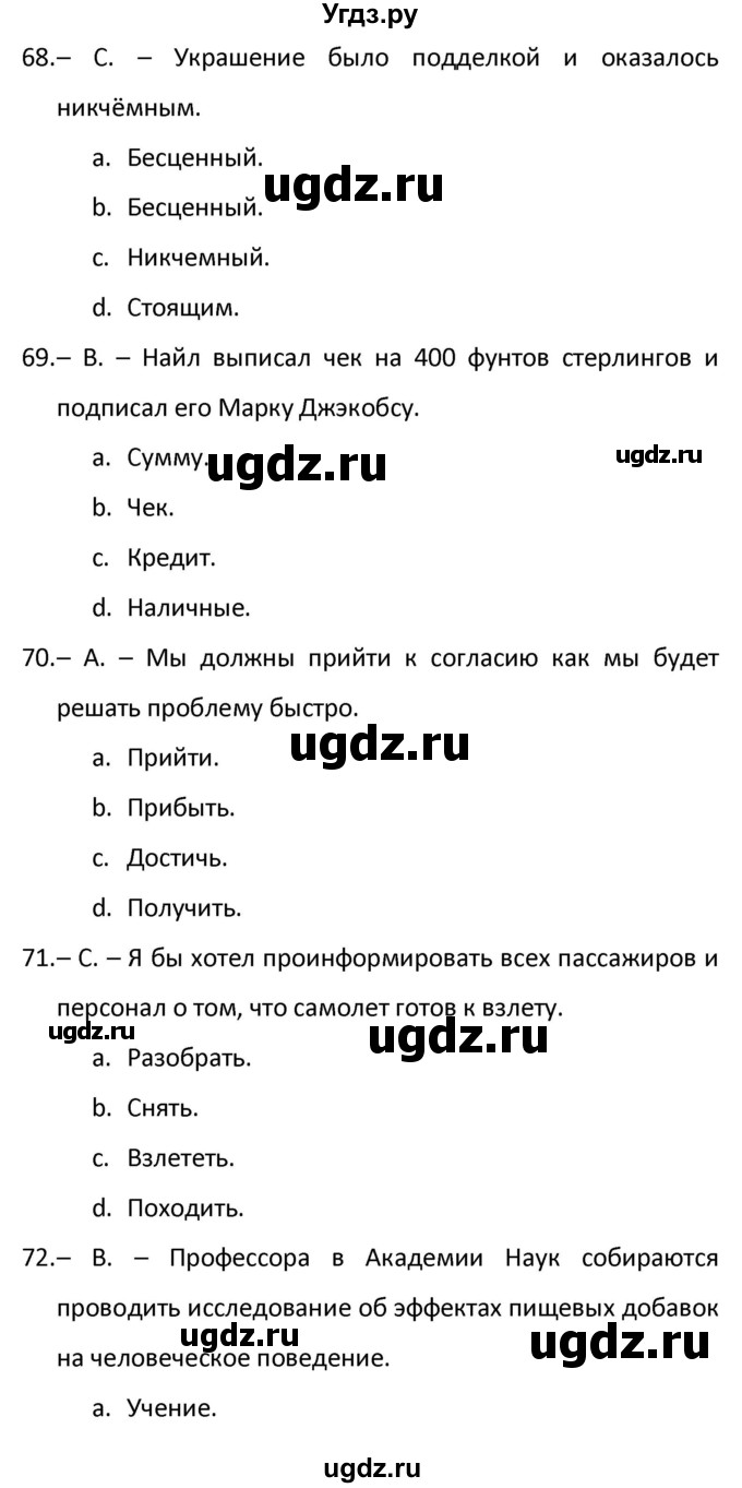 ГДЗ (Решебник) по английскому языку 10 класс (рабочая тетрадь Starlight) Баранова К.М. / страница номер / 85(продолжение 5)