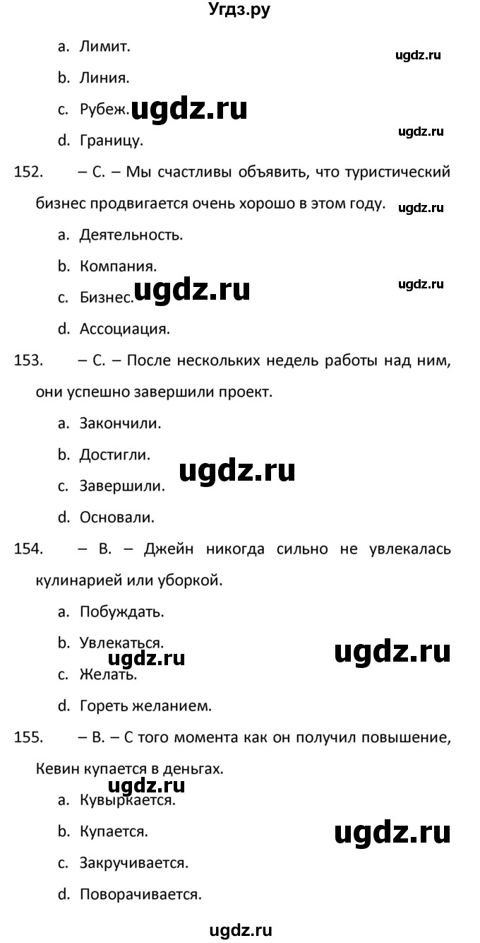 ГДЗ (Решебник) по английскому языку 10 класс (рабочая тетрадь Starlight) Баранова К.М. / страница номер / 88(продолжение 5)