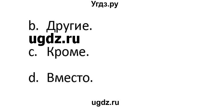 ГДЗ (Решебник) по английскому языку 10 класс (рабочая тетрадь Starlight) Баранова К.М. / страница номер / 89(продолжение 7)