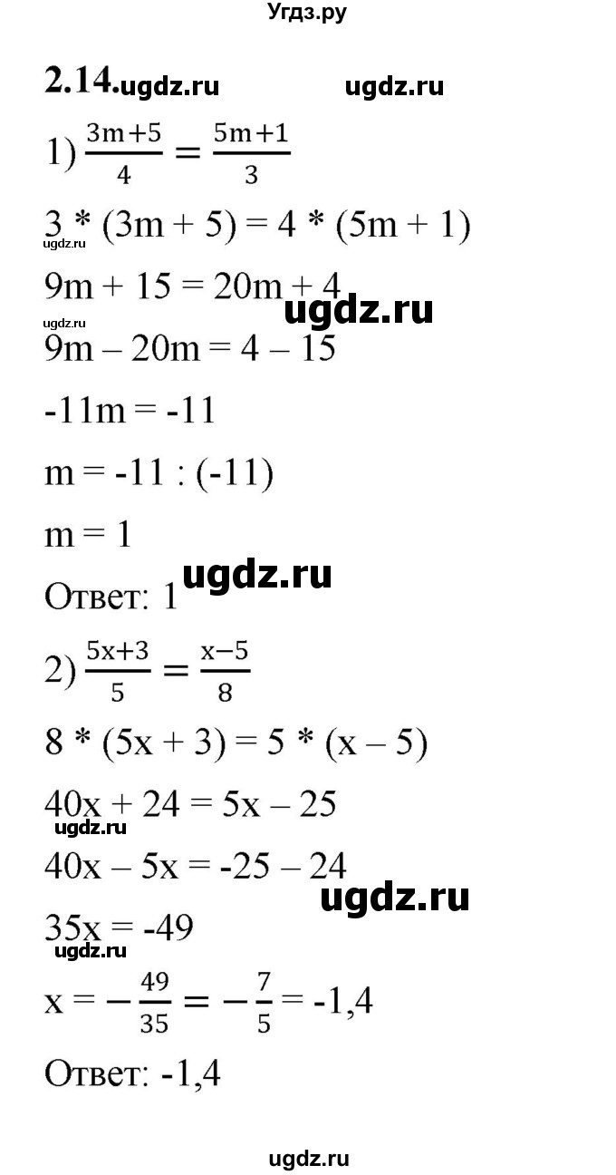 ГДЗ (Решебник к учебнику 2022) по алгебре 7 класс Мерзляк А.Г. / § 2 / 2.14