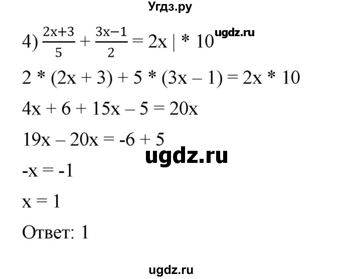 ГДЗ (Решебник к учебнику 2022) по алгебре 7 класс Мерзляк А.Г. / § 2 / 2.16(продолжение 2)