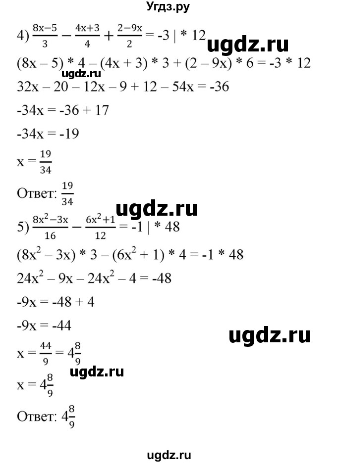 ГДЗ (Решебник к учебнику 2022) по алгебре 7 класс Мерзляк А.Г. / § 2 / 2.19(продолжение 2)