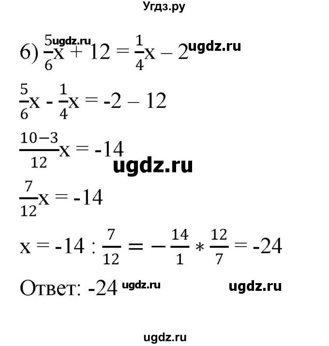 ГДЗ (Решебник к учебнику 2022) по алгебре 7 класс Мерзляк А.Г. / § 2 / 2.2(продолжение 2)