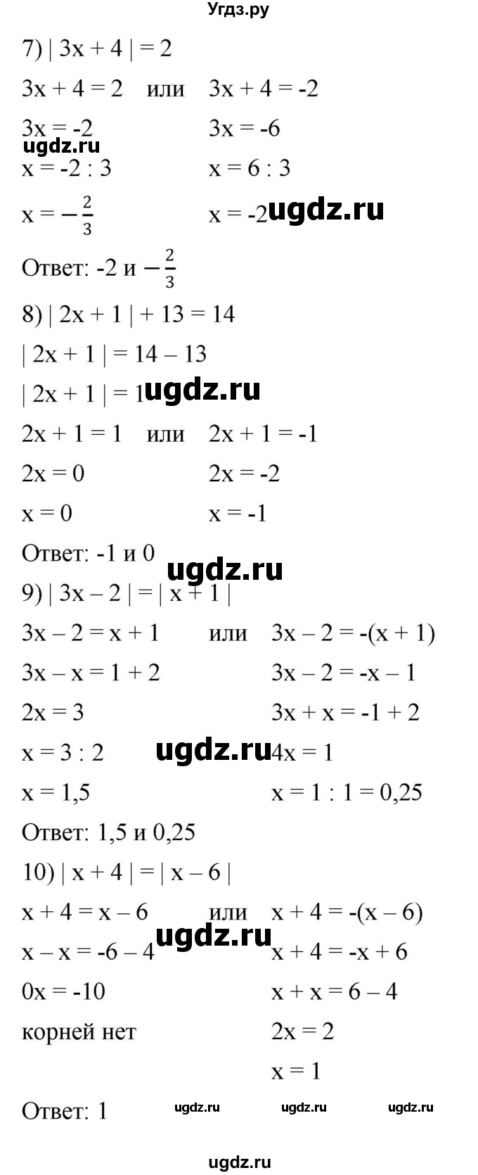 ГДЗ (Решебник к учебнику 2022) по алгебре 7 класс Мерзляк А.Г. / § 2 / 2.21(продолжение 2)