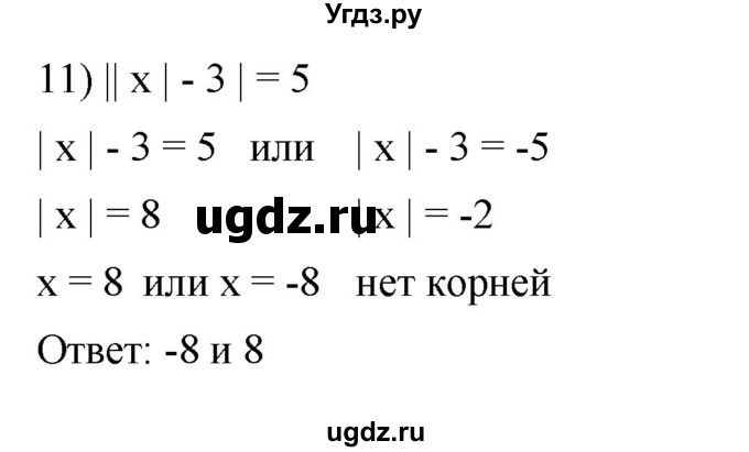 ГДЗ (Решебник к учебнику 2022) по алгебре 7 класс Мерзляк А.Г. / § 2 / 2.21(продолжение 3)