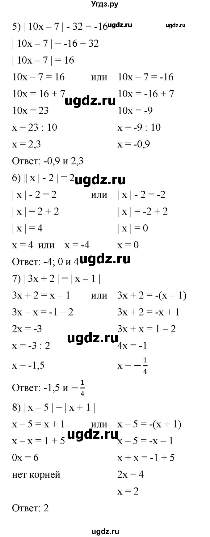 ГДЗ (Решебник к учебнику 2022) по алгебре 7 класс Мерзляк А.Г. / § 2 / 2.22(продолжение 2)