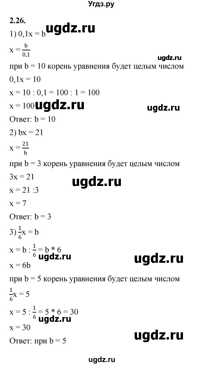 ГДЗ (Решебник к учебнику 2022) по алгебре 7 класс Мерзляк А.Г. / § 2 / 2.25