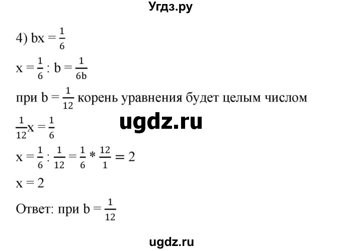 ГДЗ (Решебник к учебнику 2022) по алгебре 7 класс Мерзляк А.Г. / § 2 / 2.25(продолжение 2)