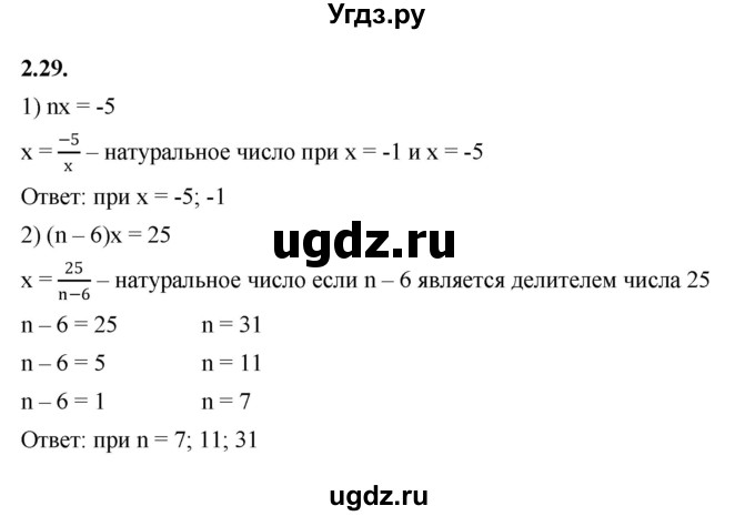 ГДЗ (Решебник к учебнику 2022) по алгебре 7 класс Мерзляк А.Г. / § 2 / 2.29