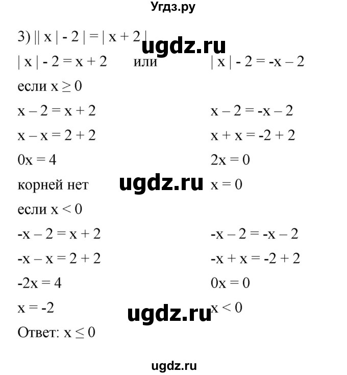 ГДЗ (Решебник к учебнику 2022) по алгебре 7 класс Мерзляк А.Г. / § 2 / 2.40(продолжение 2)