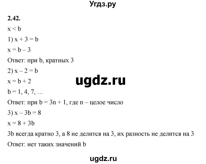 ГДЗ (Решебник к учебнику 2022) по алгебре 7 класс Мерзляк А.Г. / § 2 / 2.42