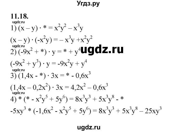 ГДЗ (Решебник к учебнику 2022) по алгебре 7 класс Мерзляк А.Г. / § 11 / 11.18
