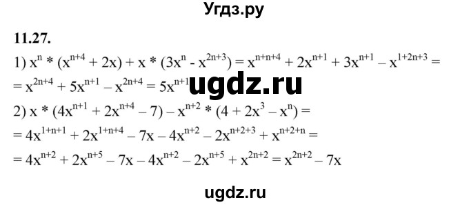 ГДЗ (Решебник к учебнику 2022) по алгебре 7 класс Мерзляк А.Г. / § 11 / 11.27