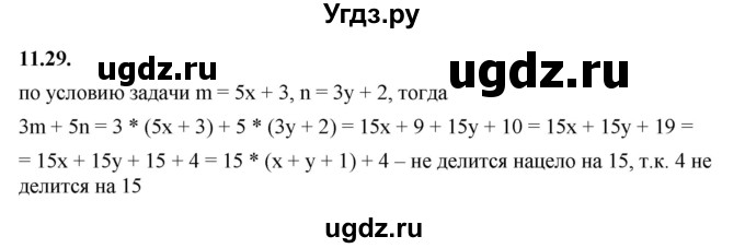 ГДЗ (Решебник к учебнику 2022) по алгебре 7 класс Мерзляк А.Г. / § 11 / 11.29