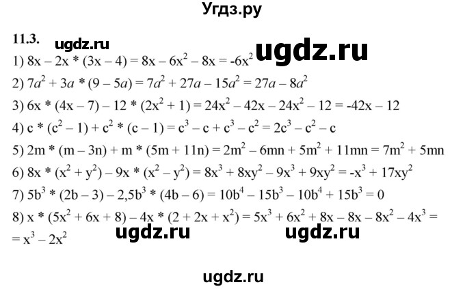 ГДЗ (Решебник к учебнику 2022) по алгебре 7 класс Мерзляк А.Г. / § 11 / 11.3
