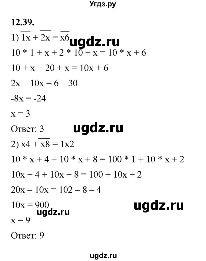 ГДЗ (Решебник к учебнику 2022) по алгебре 7 класс Мерзляк А.Г. / § 12 / 12.39