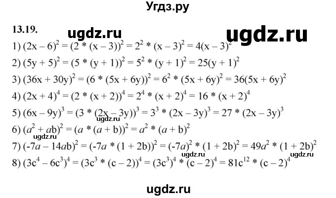 ГДЗ (Решебник к учебнику 2022) по алгебре 7 класс Мерзляк А.Г. / § 13 / 13.19