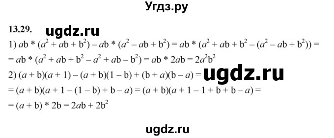 ГДЗ (Решебник к учебнику 2022) по алгебре 7 класс Мерзляк А.Г. / § 13 / 13.29