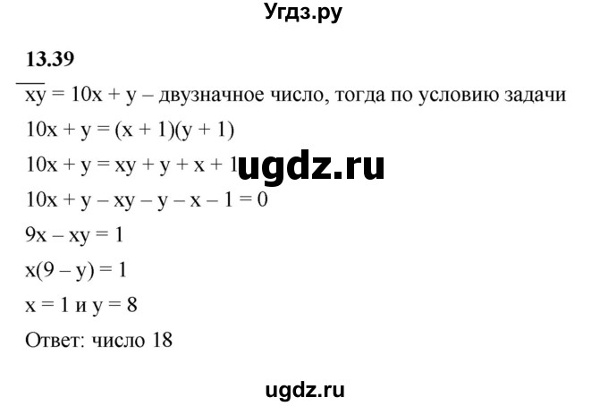 ГДЗ (Решебник к учебнику 2022) по алгебре 7 класс Мерзляк А.Г. / § 13 / 13.39