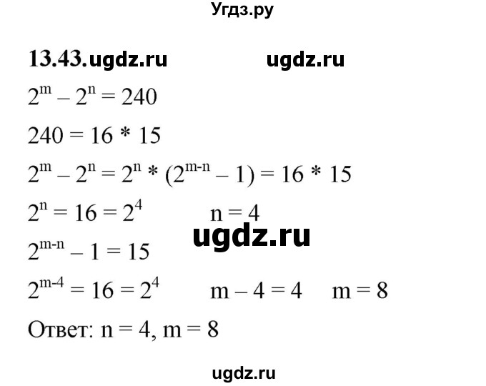 ГДЗ (Решебник к учебнику 2022) по алгебре 7 класс Мерзляк А.Г. / § 13 / 13.43