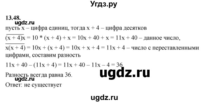 ГДЗ (Решебник к учебнику 2022) по алгебре 7 класс Мерзляк А.Г. / § 13 / 13.48