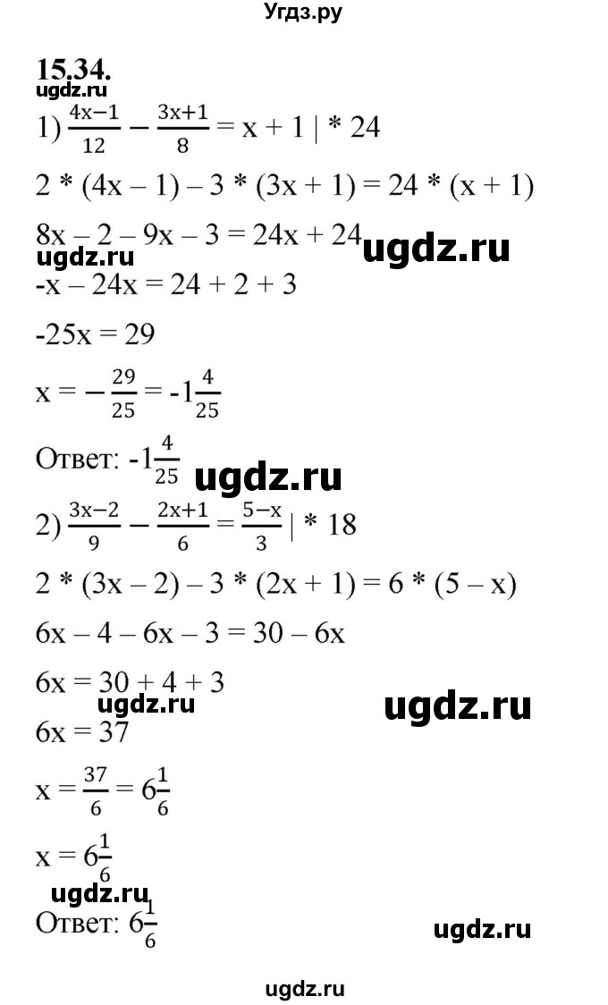 ГДЗ (Решебник к учебнику 2022) по алгебре 7 класс Мерзляк А.Г. / § 15 / 15.34