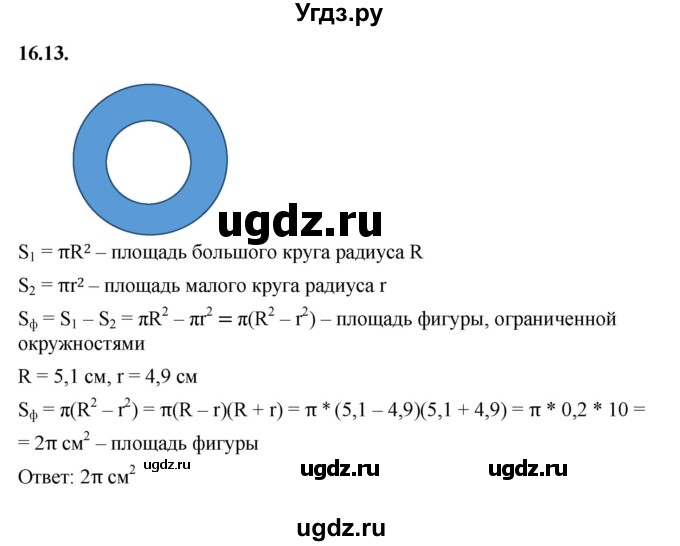 ГДЗ (Решебник к учебнику 2022) по алгебре 7 класс Мерзляк А.Г. / § 16 / 16.13