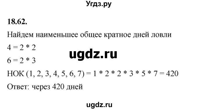 ГДЗ (Решебник к учебнику 2022) по алгебре 7 класс Мерзляк А.Г. / § 18 / 18.62