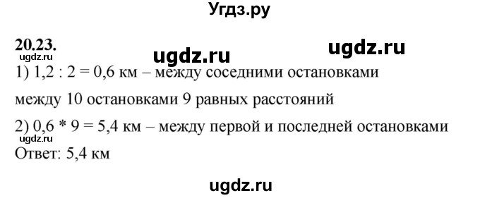 ГДЗ (Решебник к учебнику 2022) по алгебре 7 класс Мерзляк А.Г. / § 20 / 20.23