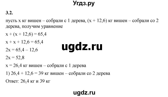 ГДЗ (Решебник к учебнику 2022) по алгебре 7 класс Мерзляк А.Г. / § 3 / 3.2