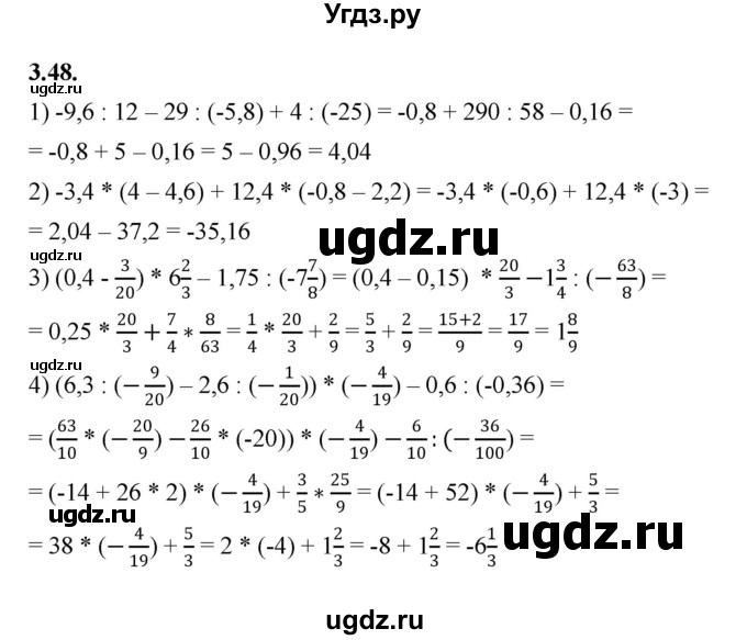 ГДЗ (Решебник к учебнику 2022) по алгебре 7 класс Мерзляк А.Г. / § 3 / 3.48