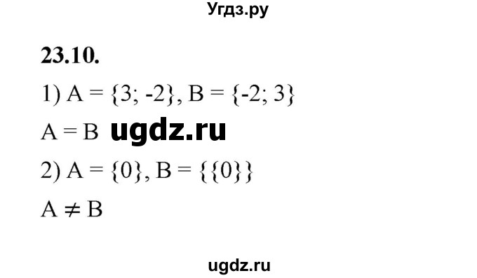 ГДЗ (Решебник к учебнику 2022) по алгебре 7 класс Мерзляк А.Г. / § 23 / 23.10
