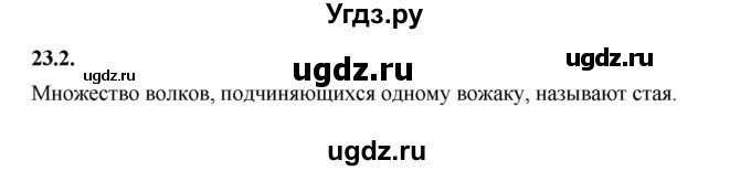 ГДЗ (Решебник к учебнику 2022) по алгебре 7 класс Мерзляк А.Г. / § 23 / 23.2