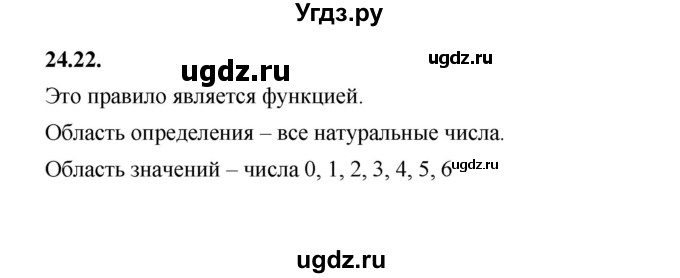 ГДЗ (Решебник к учебнику 2022) по алгебре 7 класс Мерзляк А.Г. / § 24 / 24.22