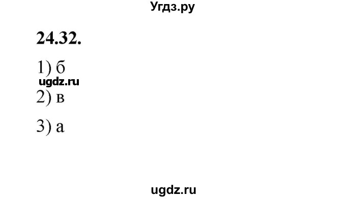 ГДЗ (Решебник к учебнику 2022) по алгебре 7 класс Мерзляк А.Г. / § 24 / 24.32