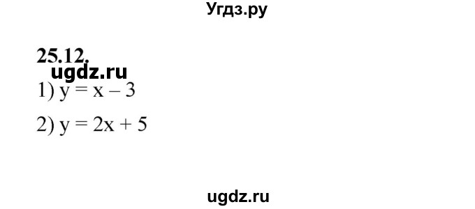 ГДЗ (Решебник к учебнику 2022) по алгебре 7 класс Мерзляк А.Г. / § 25 / 25.12