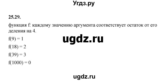 ГДЗ (Решебник к учебнику 2022) по алгебре 7 класс Мерзляк А.Г. / § 25 / 25.29